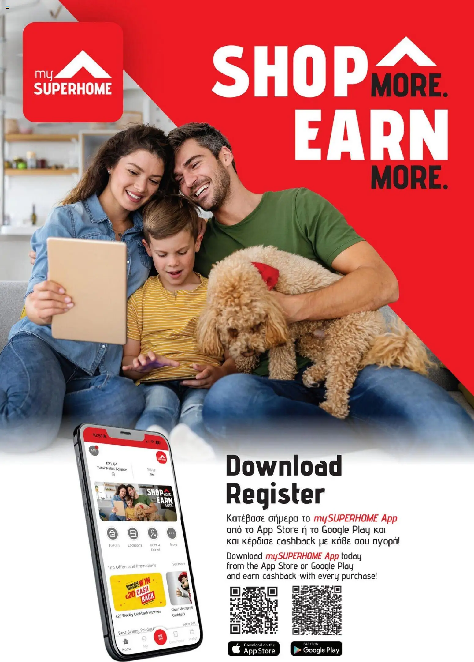 SUPERHOME CENTER Φυλλάδιο – σε ισχύ από 29.12.2025 | Σελίδα: 3