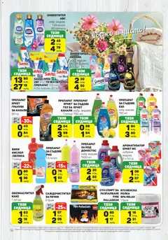 Преглед на ЕДЕА брошура - Офертите са валидни от 19.02.2026 | Страница: 14