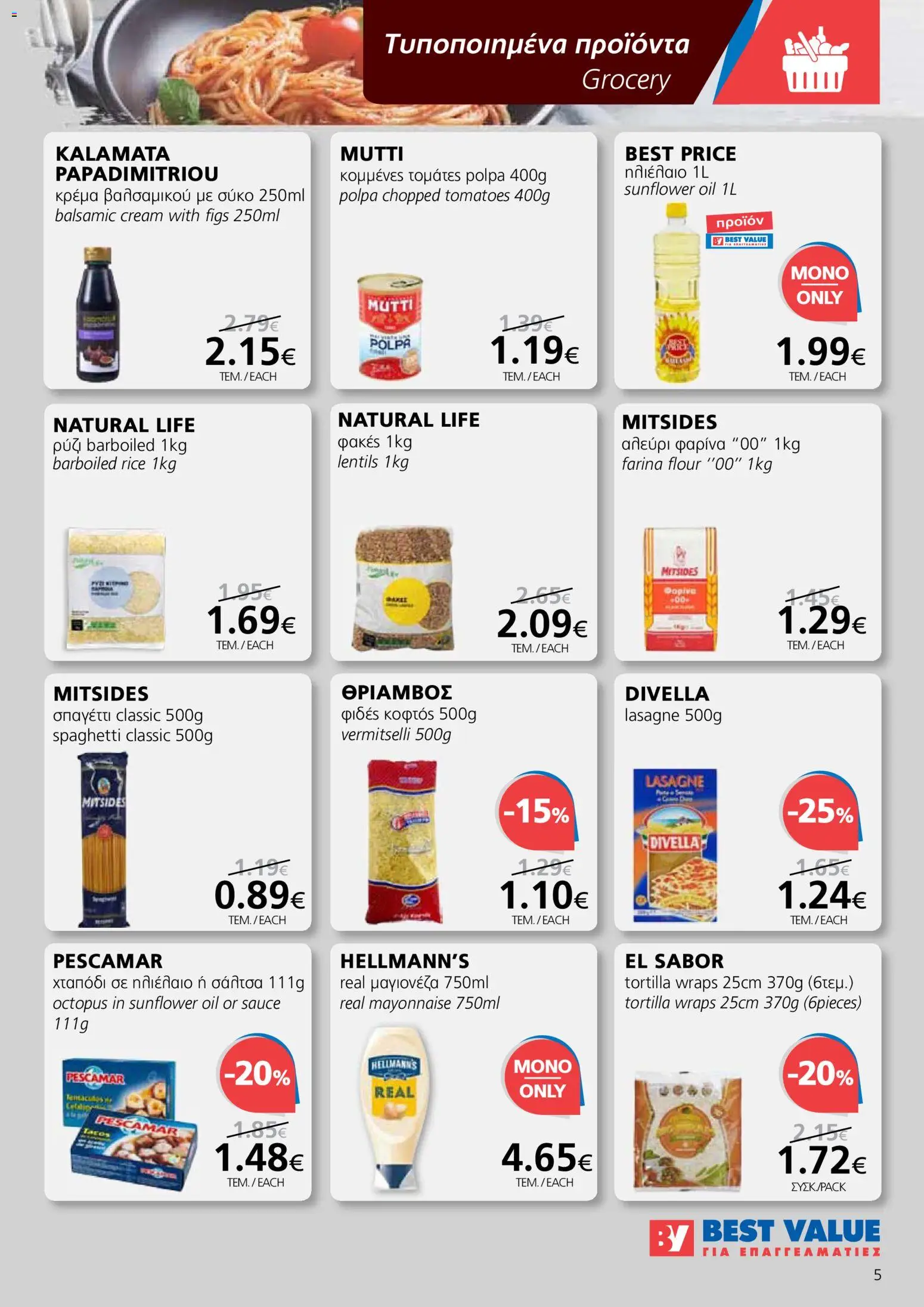 BEST VALUE Φυλλάδιο – σε ισχύ από 19.11.2025 | Σελίδα: 5