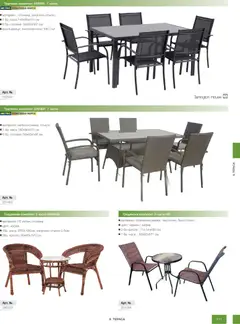 Преглед на METRO брошура - HoReCa решения 2026 - Офертите са валидни от 13.02.2026 | Страница: 171