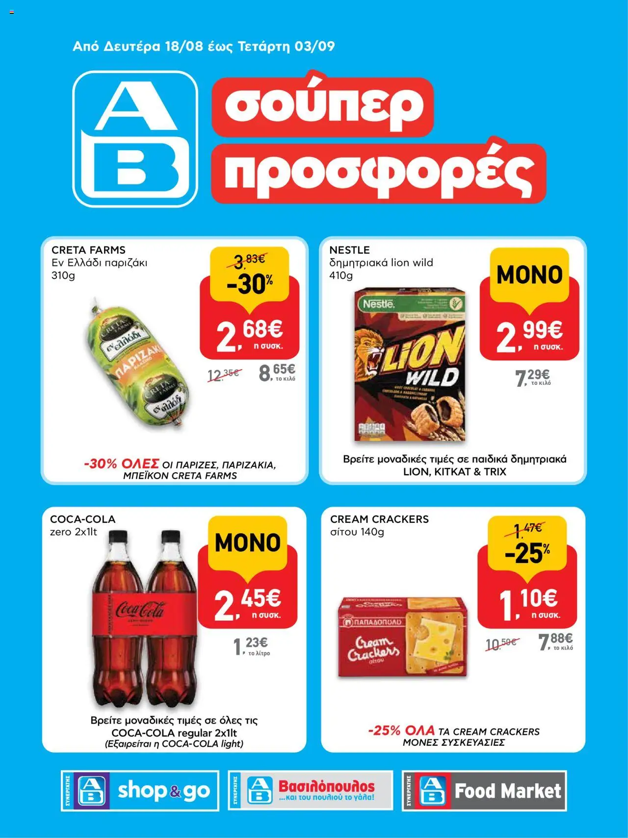  | Σελίδα: 1 | Προϊόντα: Δημητριακά