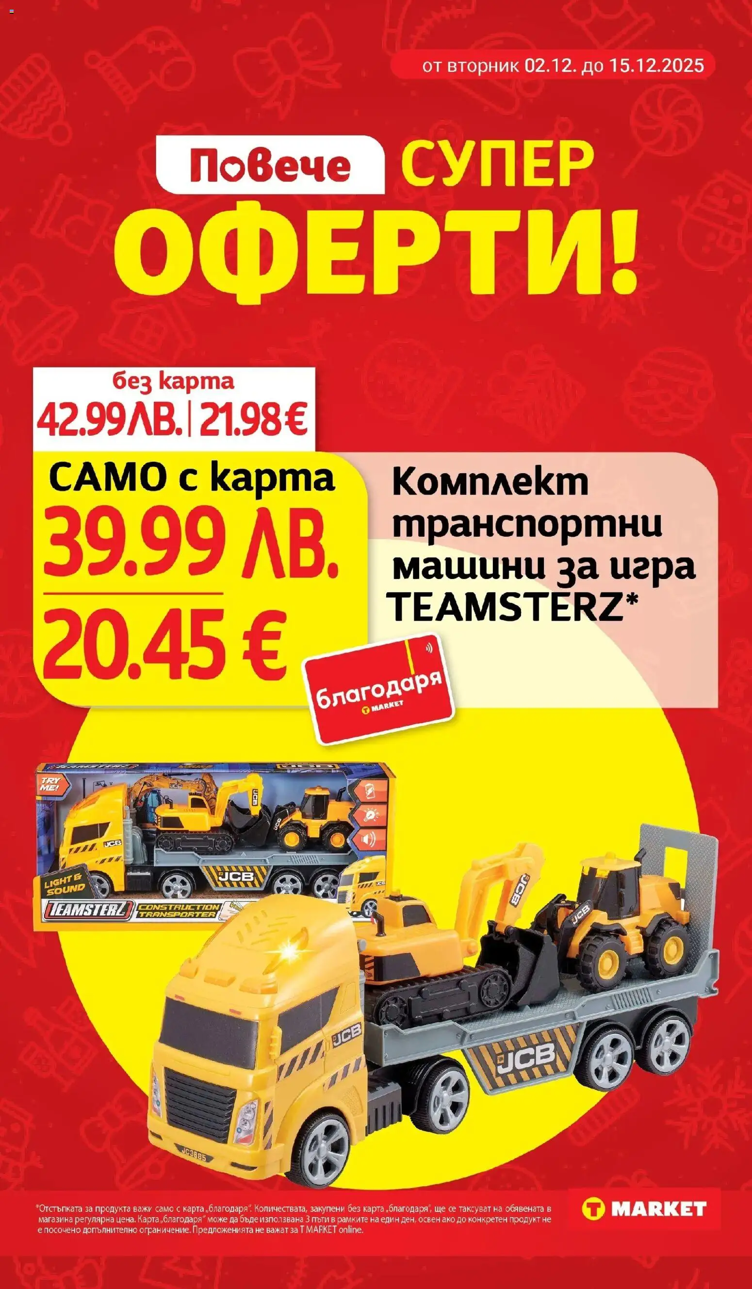 {H1} | Страница: 31 | Продукти: Игра