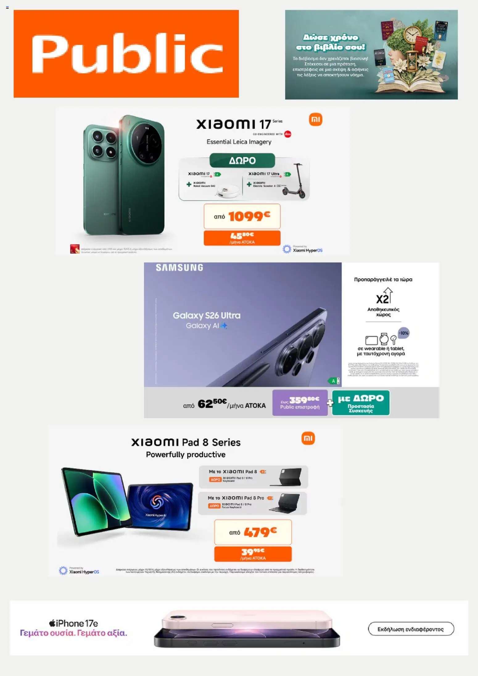  | Σελίδα: 1 | Προϊόντα: Iphone