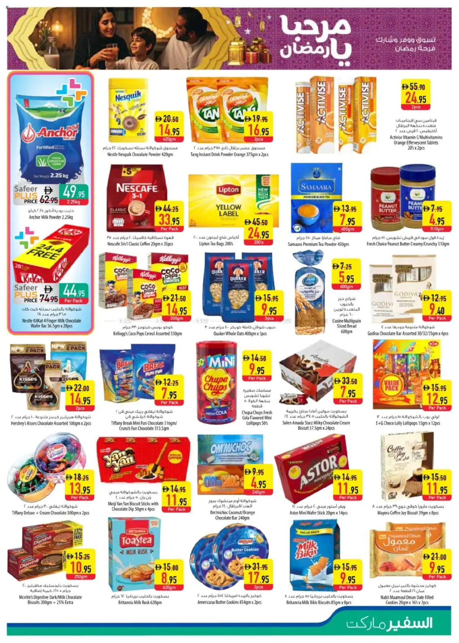 {H1} | Page: 13 | Products: Salopette, Džús, Jablka, Πούδρα