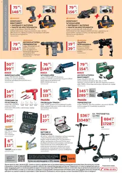 Преглед на MASTERHAUS брошура - Офертите са валидни от 13.03.2026 | Страница: 20