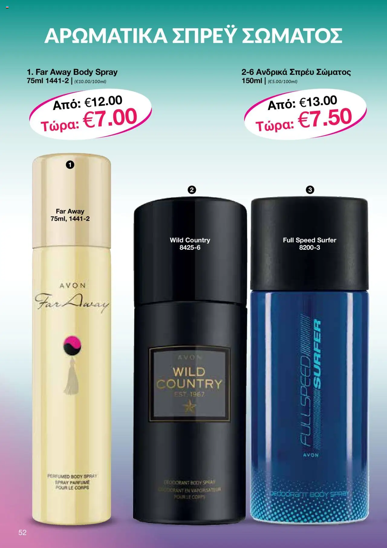 AVON Κατάλογος – σε ισχύ από 15.09.2025 | Σελίδα: 48