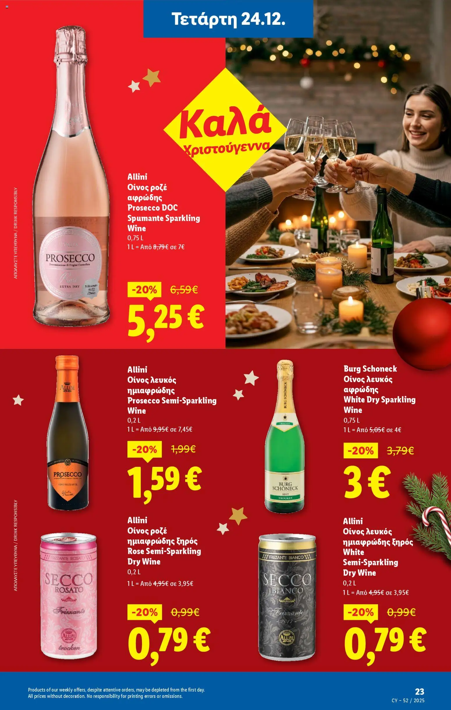 Lidl - Φυλλάδιο – σε ισχύ από 24.12.2025 | Σελίδα: 23