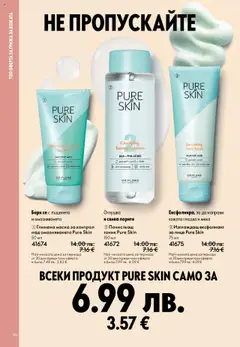 Преглед на Oriflame каталог 15 - Офертите са валидни от 29.10.2025 | Страница: 96
