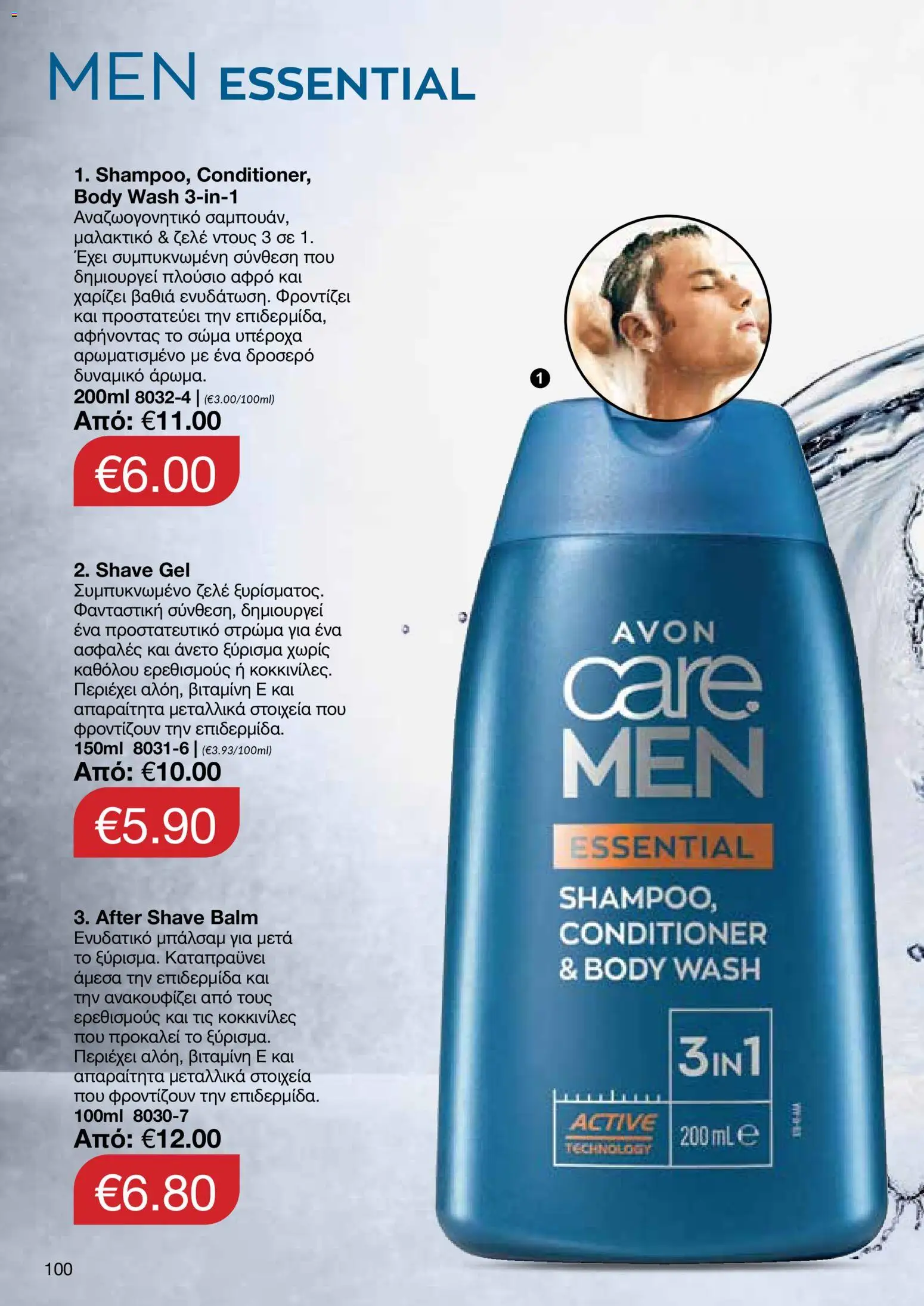 AVON φυλλαδιο – σε ισχύ από 09.03.2026 | Σελίδα: 98