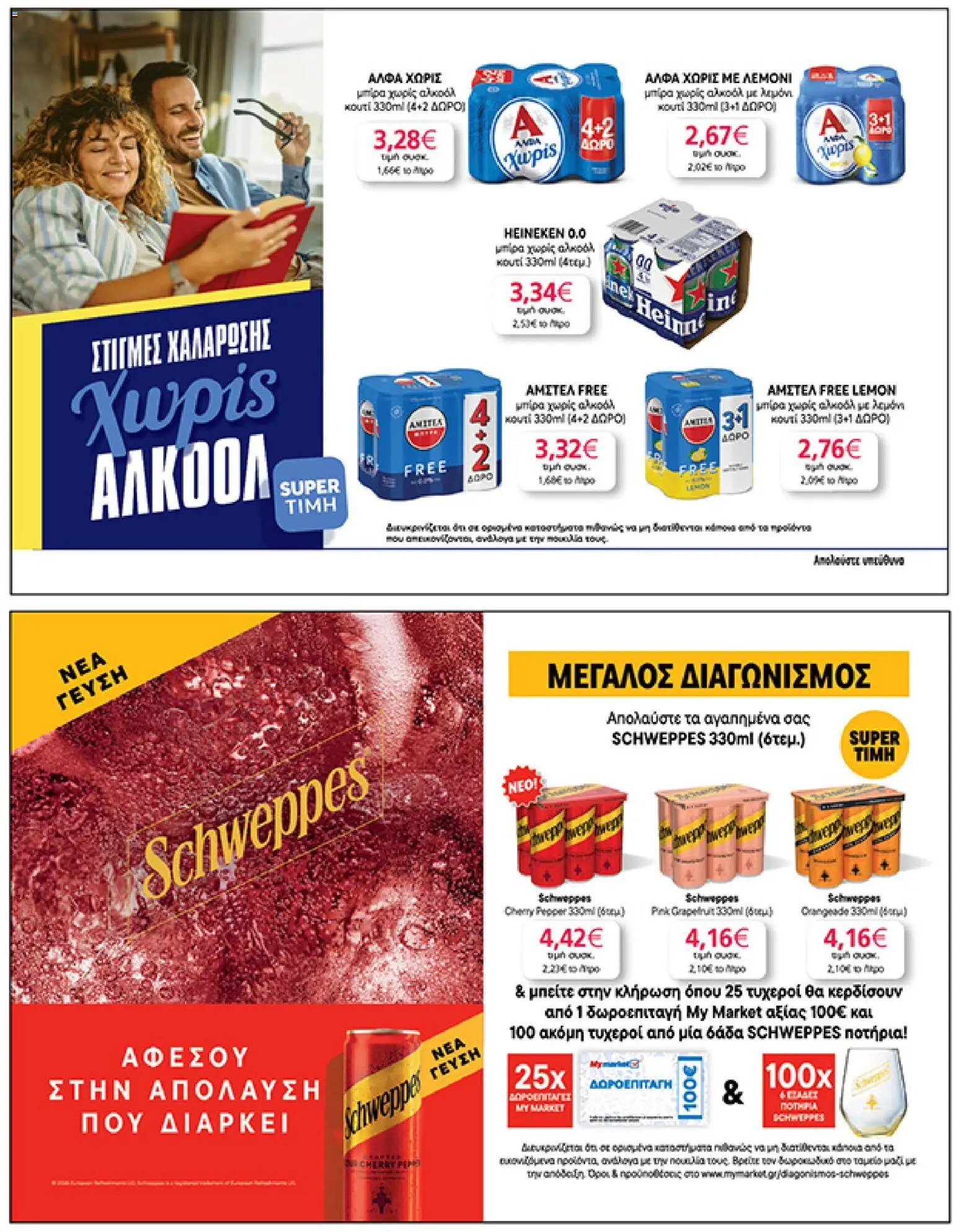  | Σελίδα: 37 | Προϊόντα: Κουτί