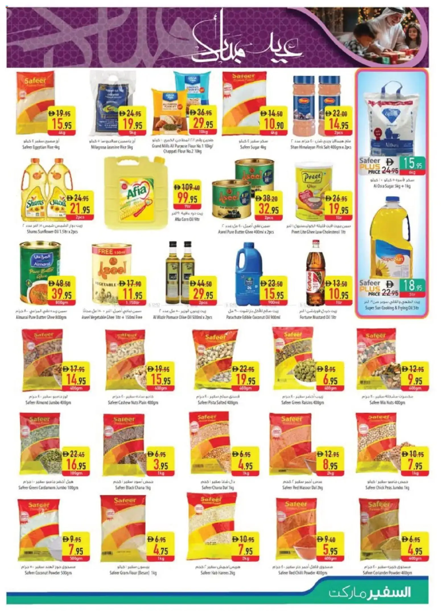 {H1} | Page: 9 | Products: Jablká, Hovězí maso, Orangen, Πούδρα