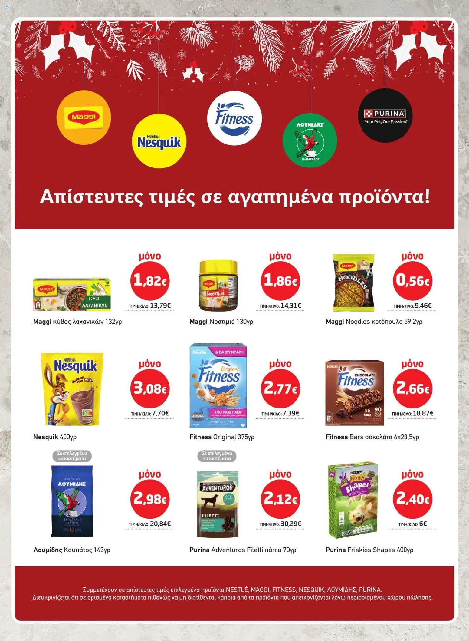  | Σελίδα: 41 | Προϊόντα: Noodles