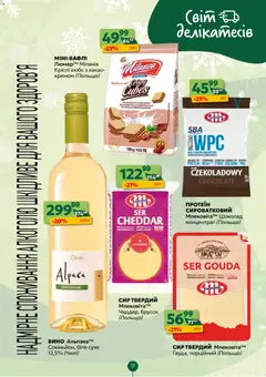 Близенько акції дійснийкції з 15.12.2025 | Сторінка: 17