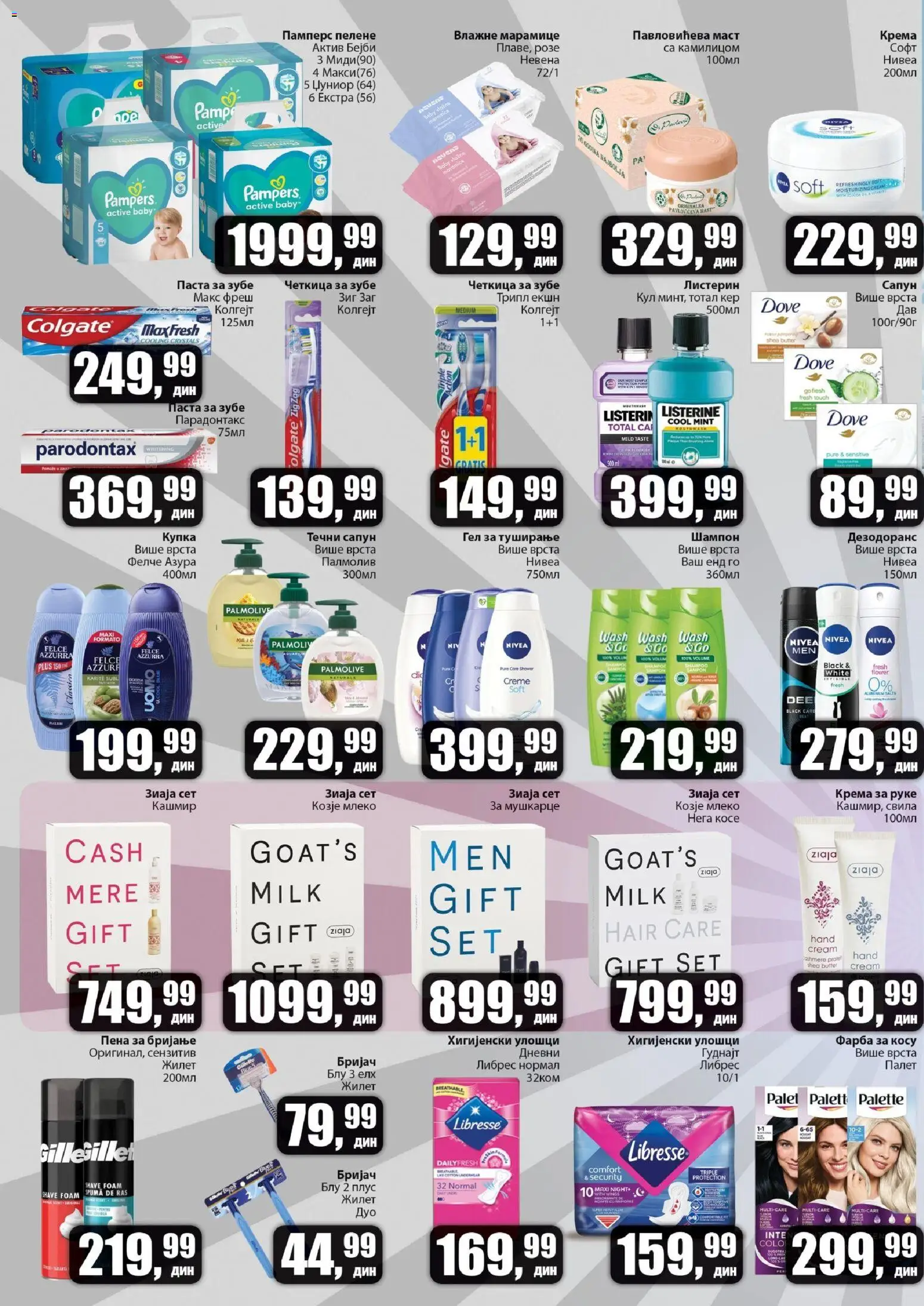 Sunce katalog - važi od 22.01.2026 | Strana: 6 | Proizvode: Pampers, Šampon, Pavloviceva mast, Felce azzurra