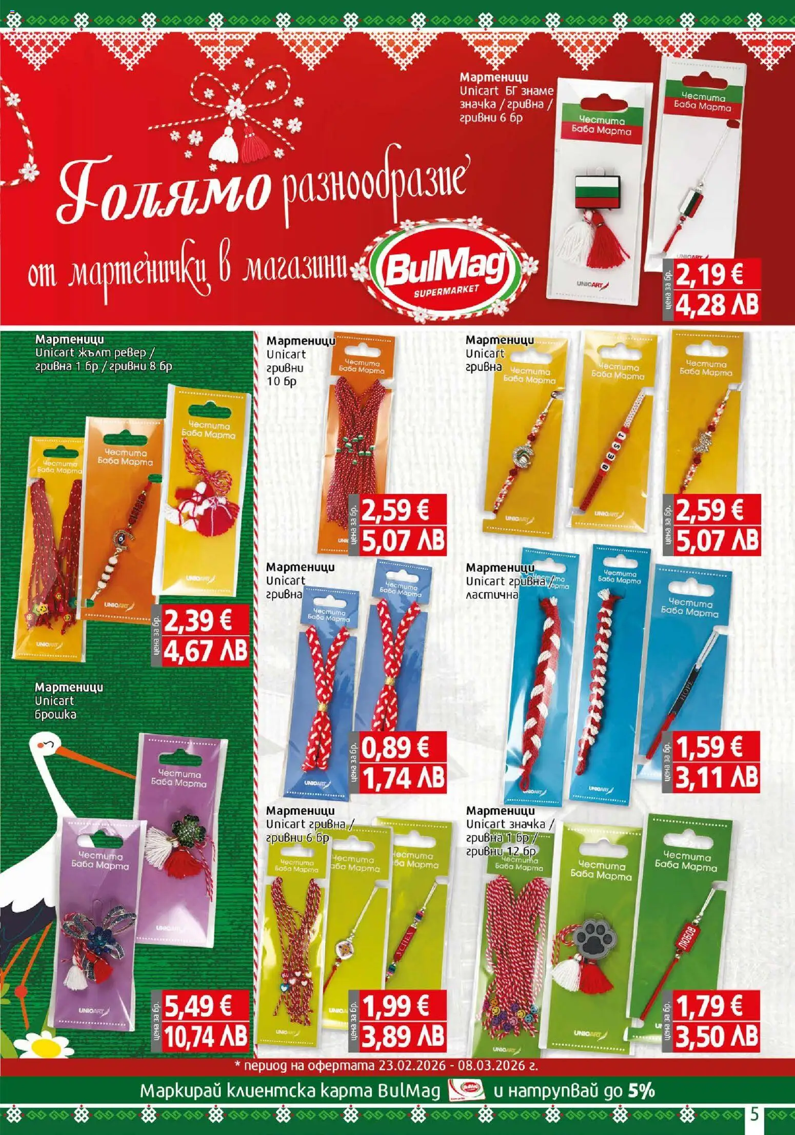 {H1} | Страница: 5