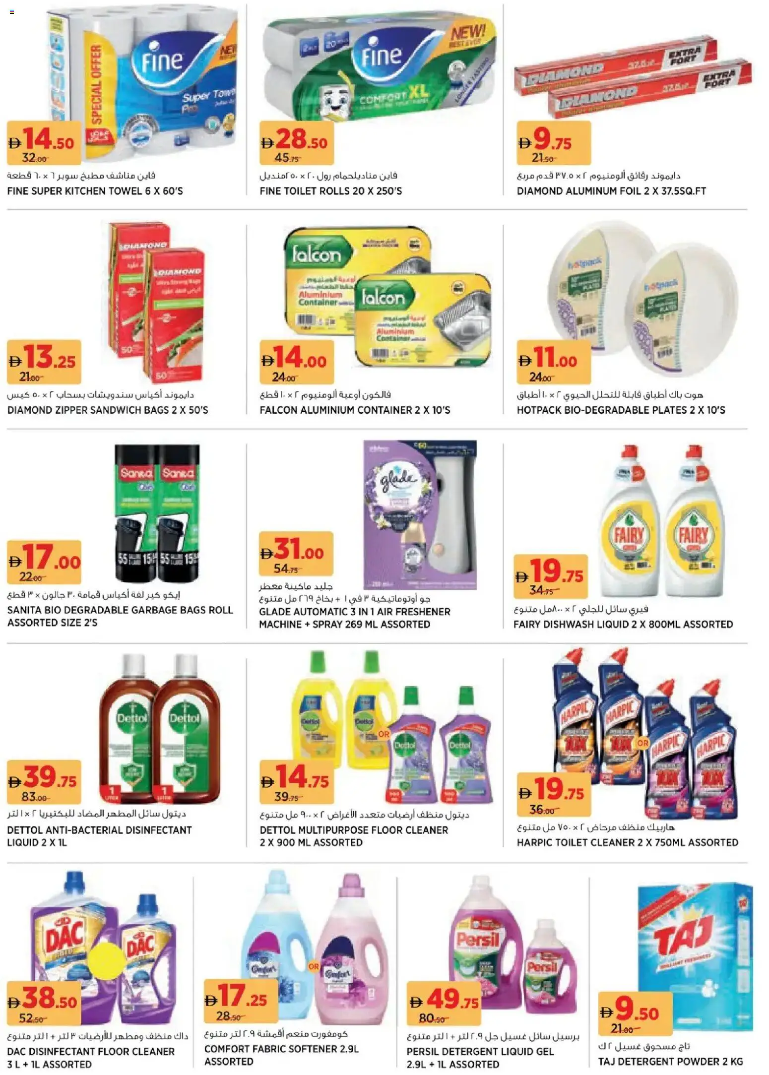 {H1} | Page: 13 | Products: Friteuse, Πούδρα, Badekåbe, Bourbon