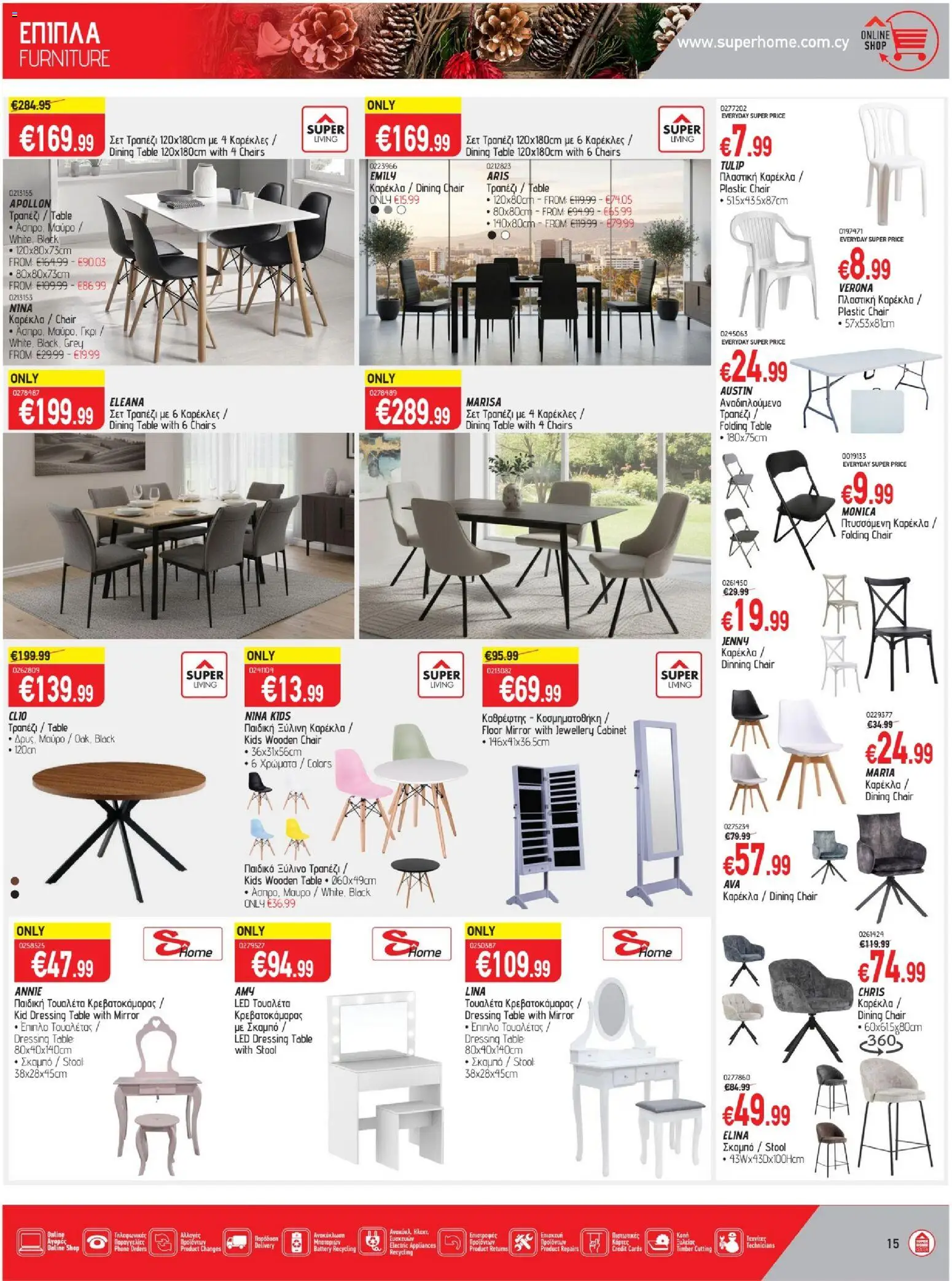 SUPERHOME CENTER Φυλλάδιο – σε ισχύ από 14.11.2025 | Σελίδα: 15