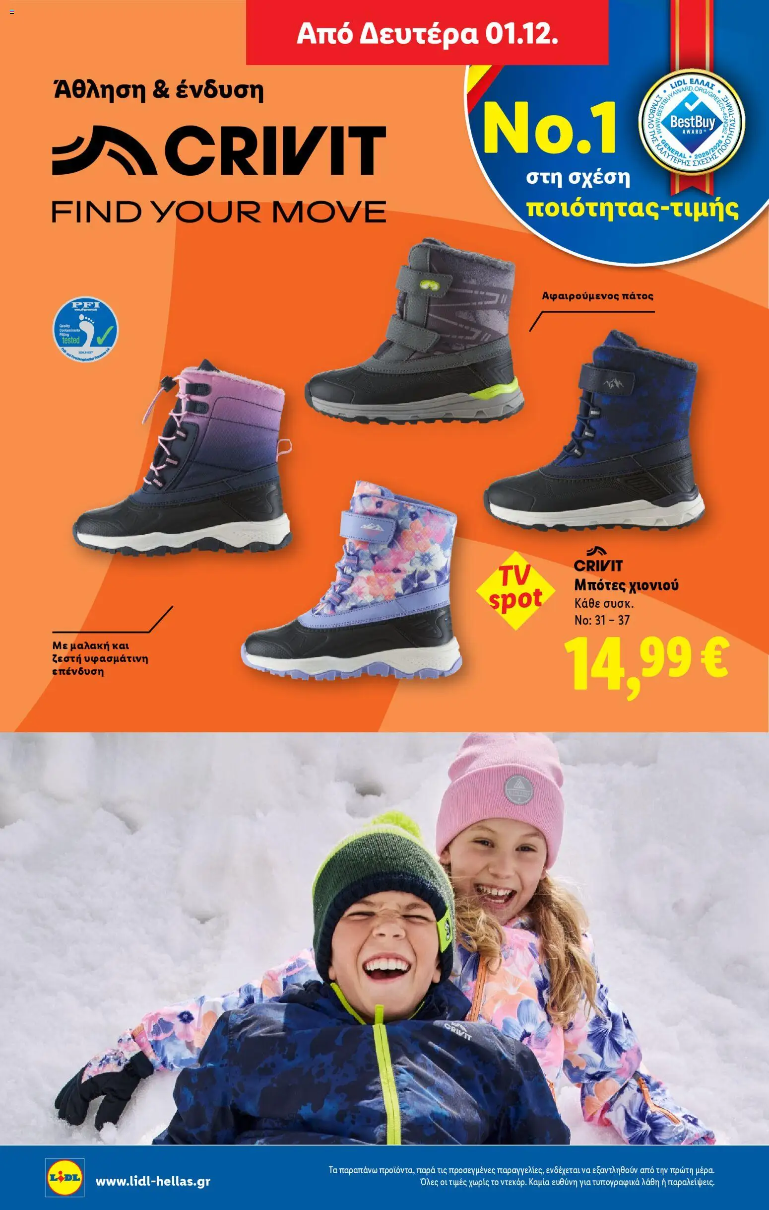  | Σελίδα: 44 | Προϊόντα: Μπότες