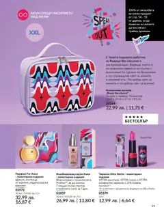 Преглед на AVON - Black Friday - Офертите са валидни от 01.11.2025 | Страница: 57 | Продукти: Серум, Calvados, Несесер, Парфюм