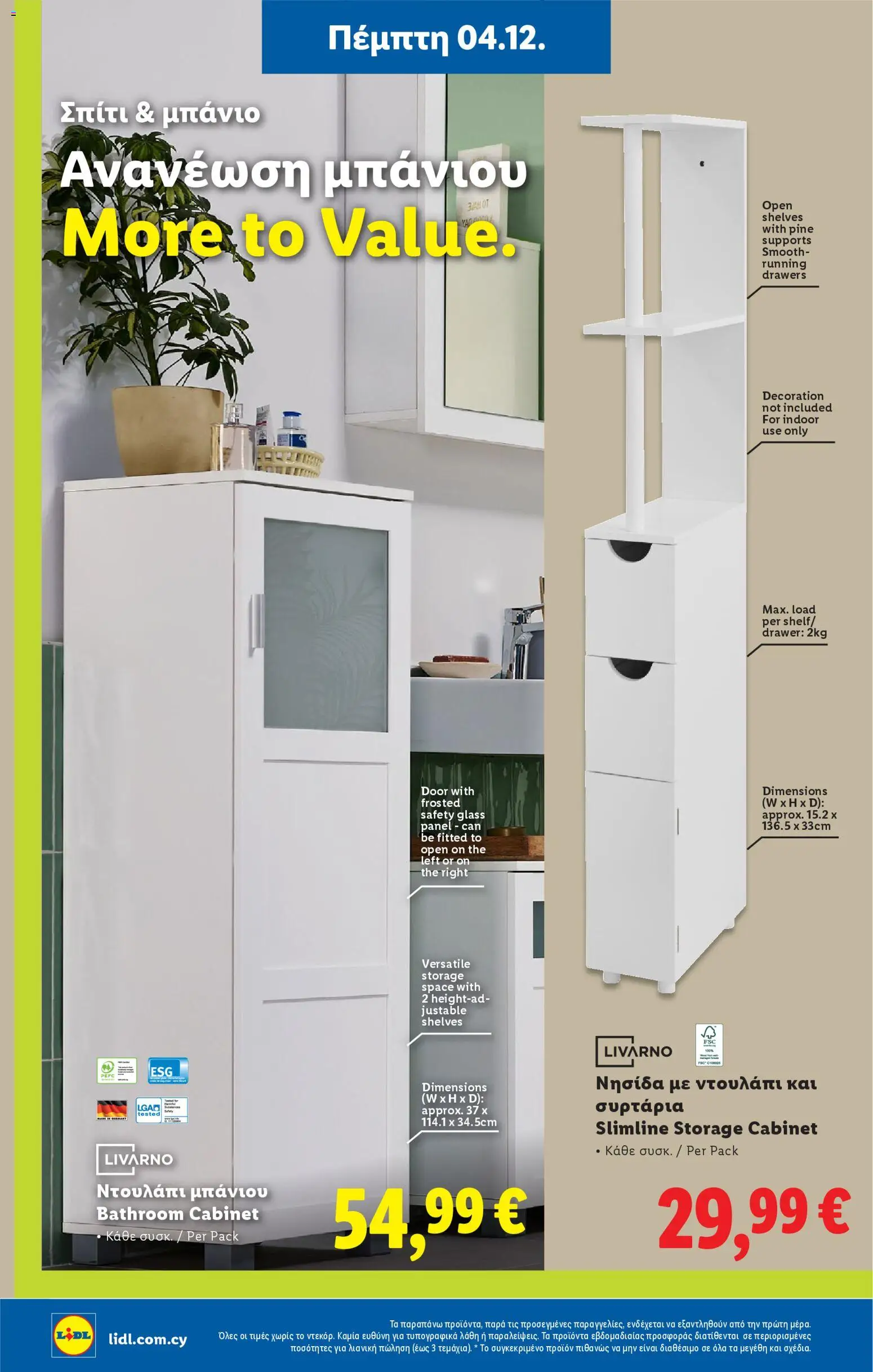 Lidl - Φυλλάδιο – σε ισχύ από 04.12.2025 | Σελίδα: 44