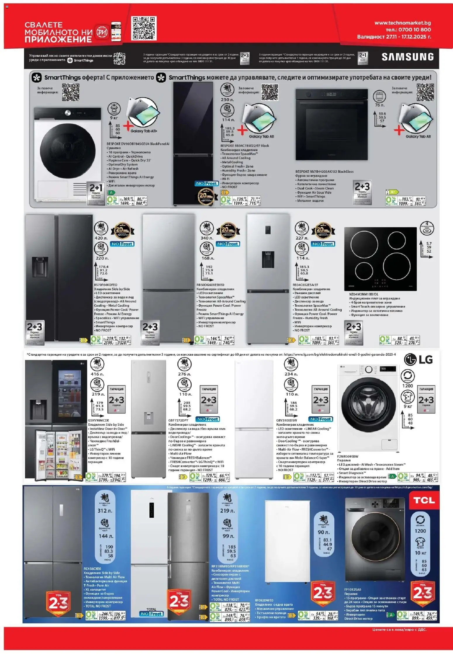 {H1} | Страница: 16 | Продукти: Компресор, Мотор, Пералня, Плот