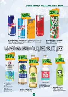 Близенько акції дійснийкції з 22.12.2025 | Сторінка: 63