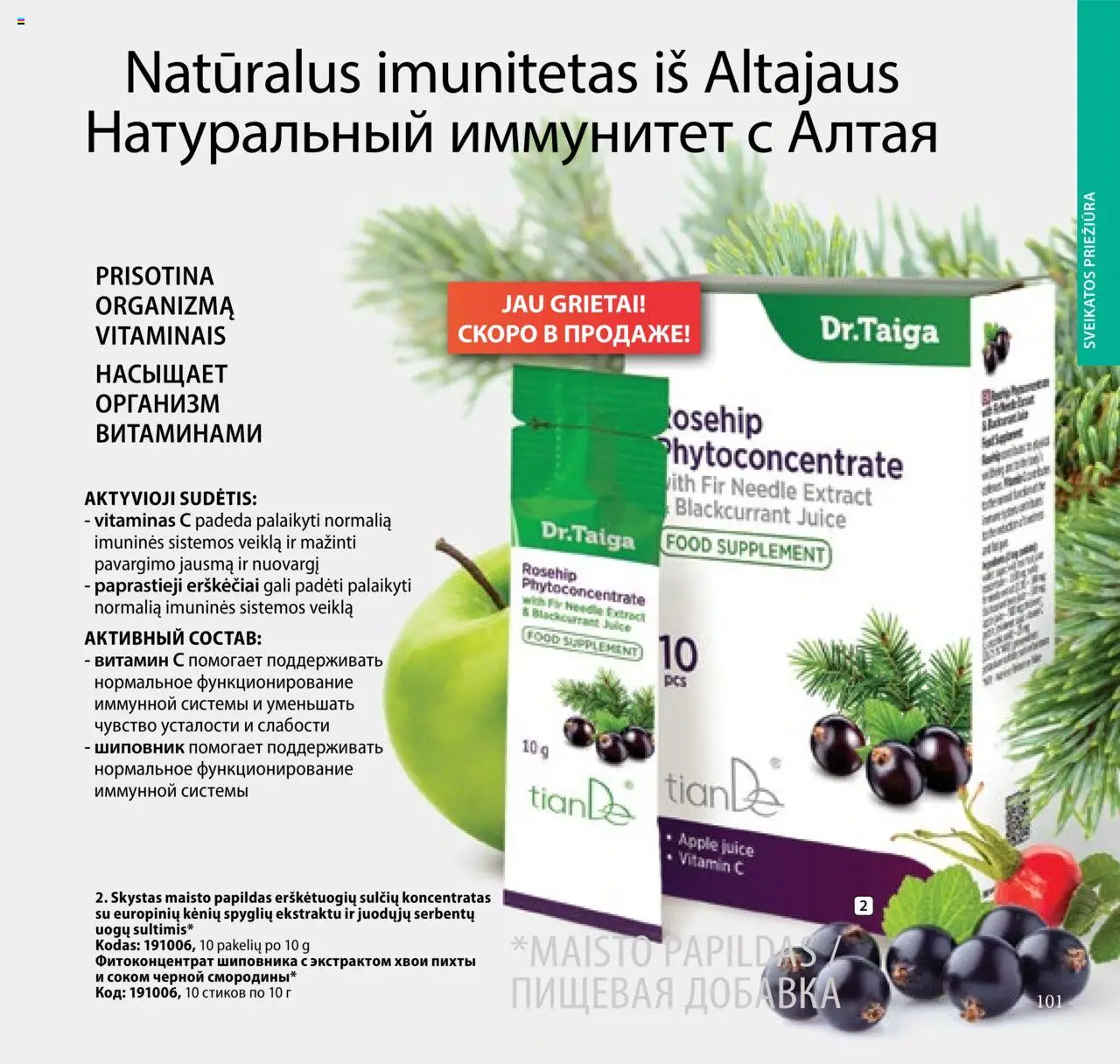 TianDe akcijos nuo 08.07.2025 | Puslapis: 101