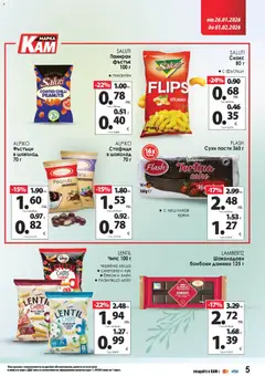 Преглед на KAM market брошура - Офертите са валидни от 26.01.2026 | Страница: 9