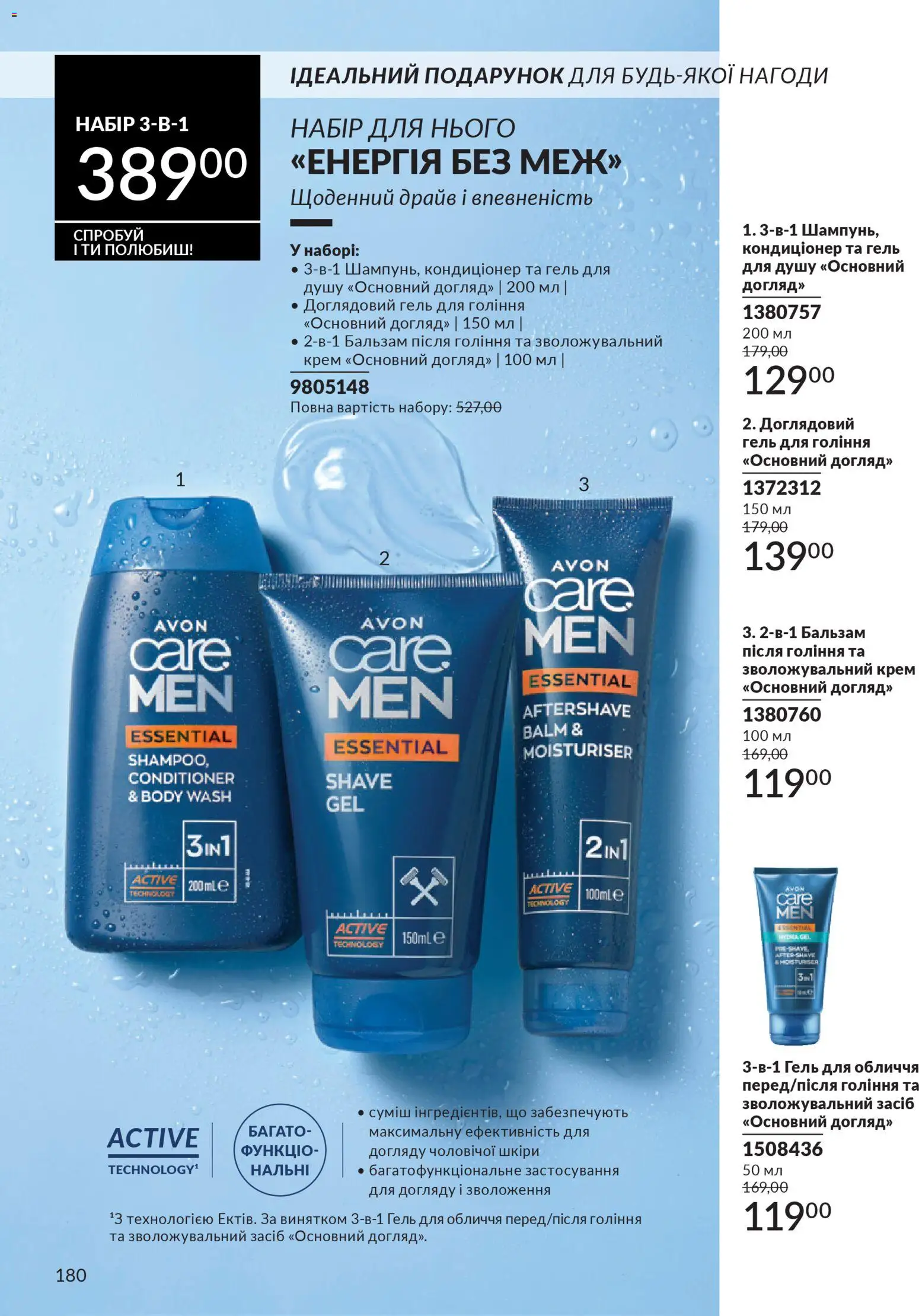 AVON Kаталог - дійснийкції з 01.02.2026 | Сторінка: 196 | Товари: Крем