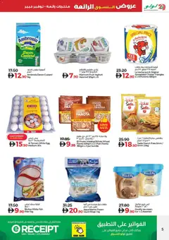 Preview of Lulu Hypermarket - Super Shopping Deals - Lulu Village, Dubai valid from 11.12.2025 | Page: 5