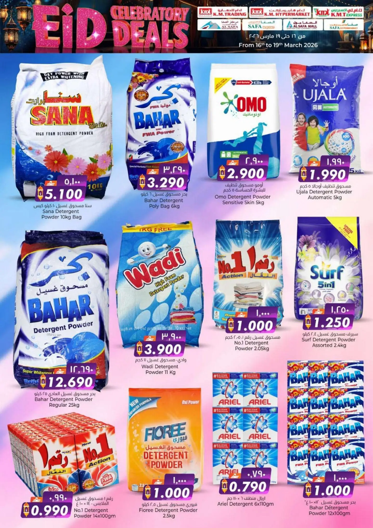 {H1} | Page: 24 | Products: Whisky, Σετ υπνοδωματίου, Κουτί παπουτσιών, Πούδρα