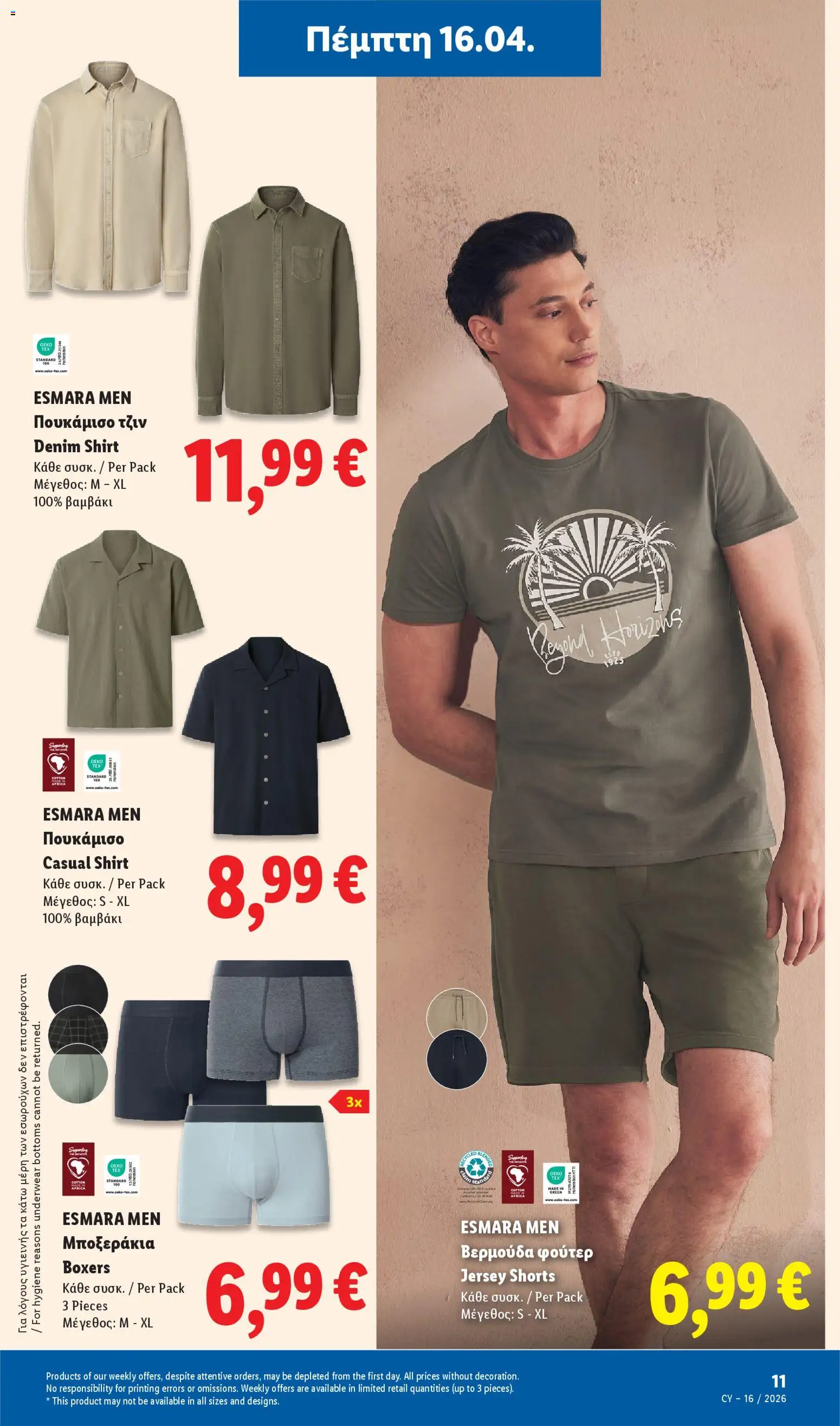 Lidl φυλλαδιο – σε ισχύ από 16.04.2026 | Σελίδα: 41