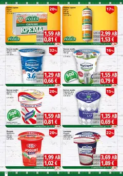 Преглед на BulMag брошура - Офертите са валидни от 27.10.2025 | Страница: 12