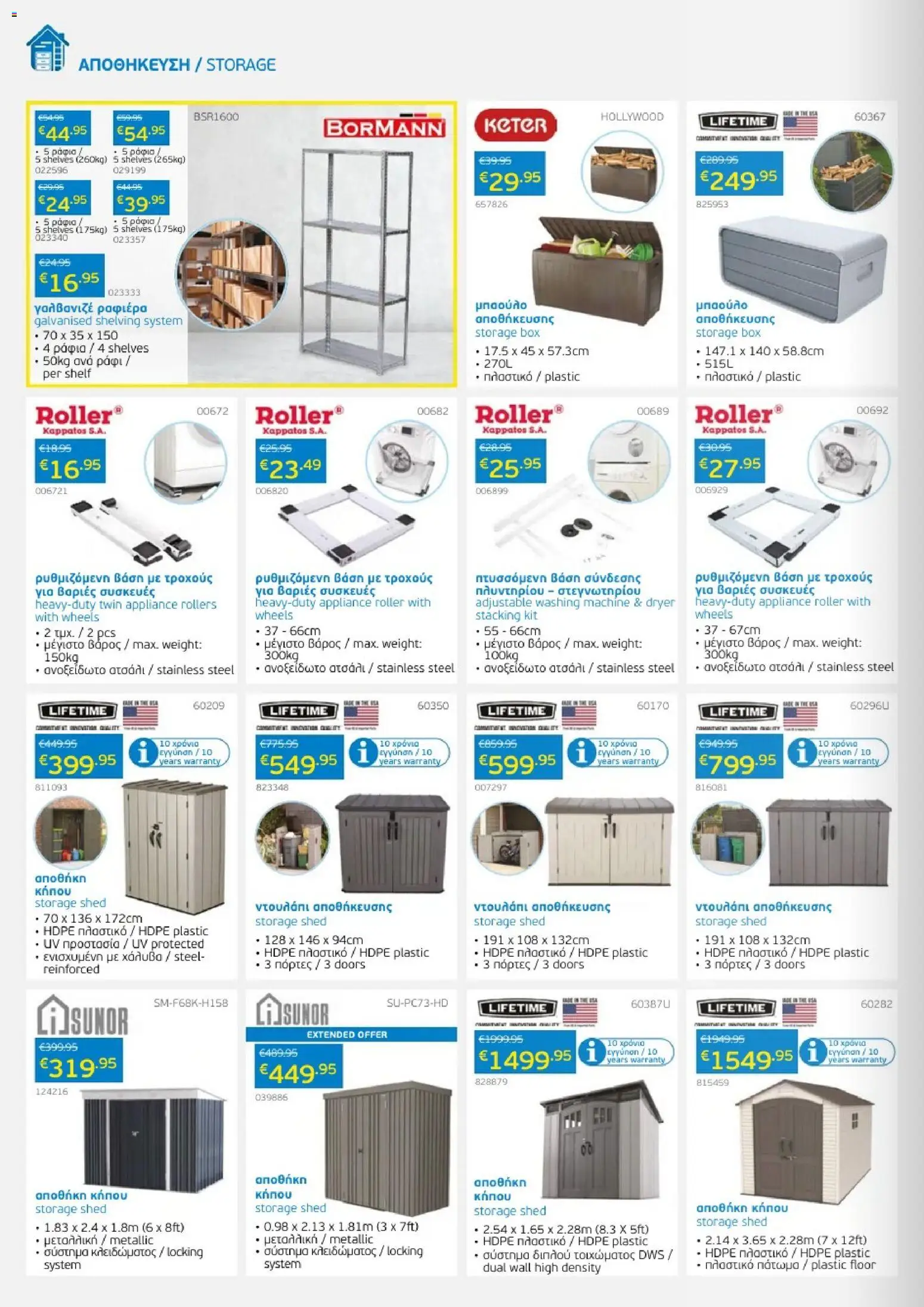 Mangas Home Improvement - Mangas Catalogue  – σε ισχύ από 01.12.2025 | Σελίδα: 8