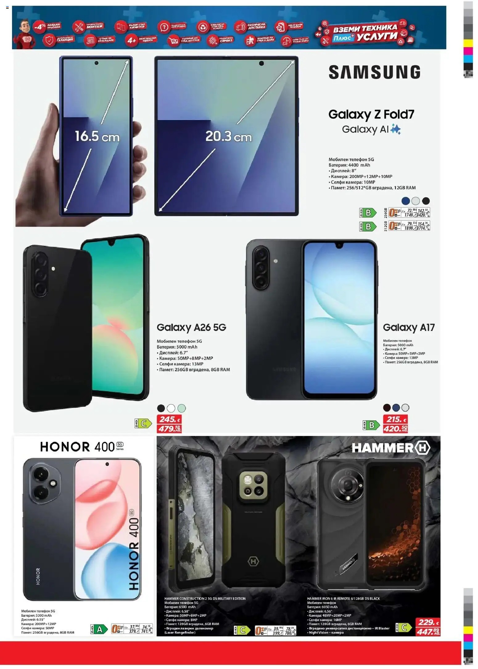 {H1} | Страница: 5 | Продукти: Телефон, Камера, Kagyló konzerv, Дистанционно