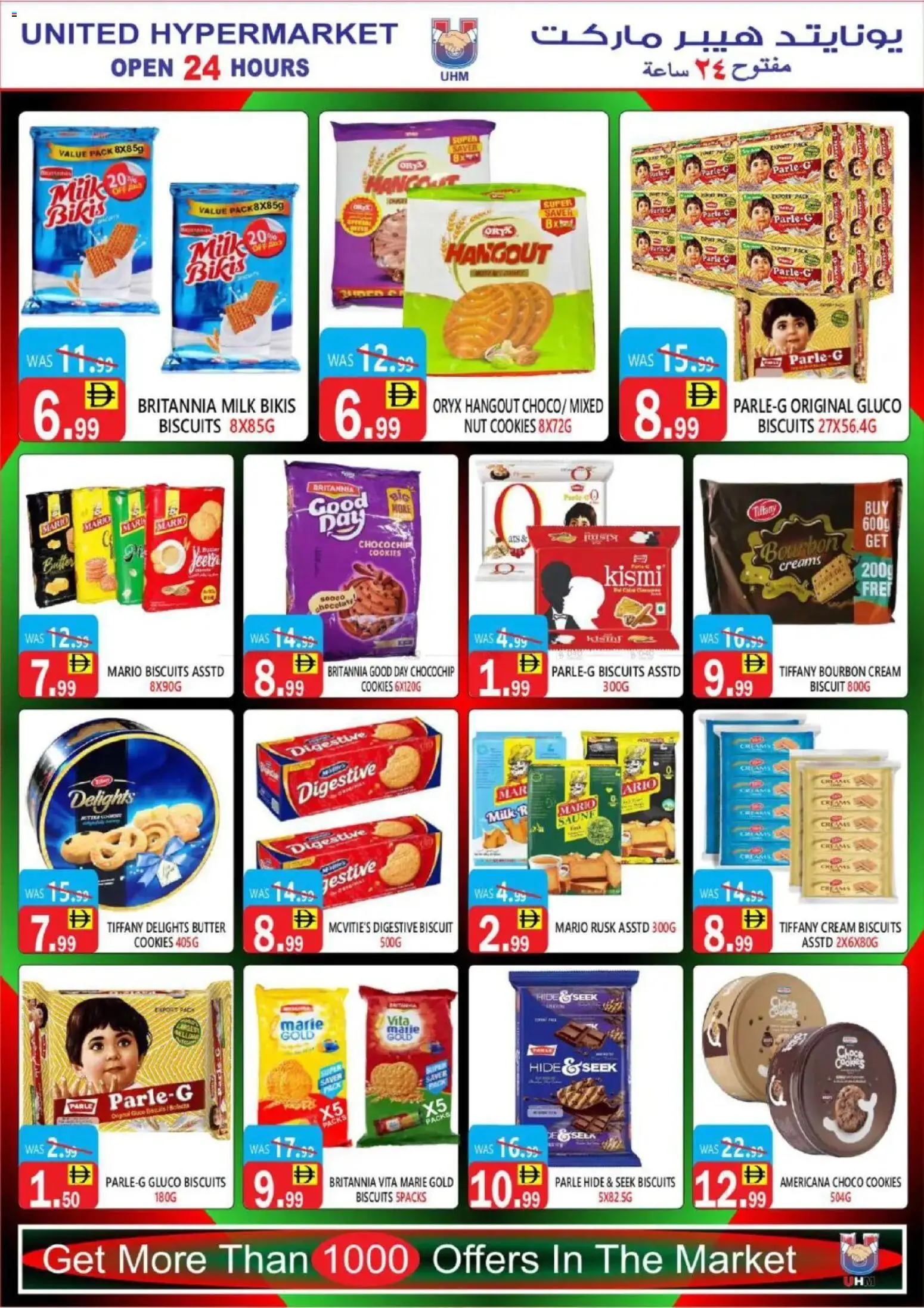 {H1} | Page: 11 | Products: Мляко, Котлон, Банани