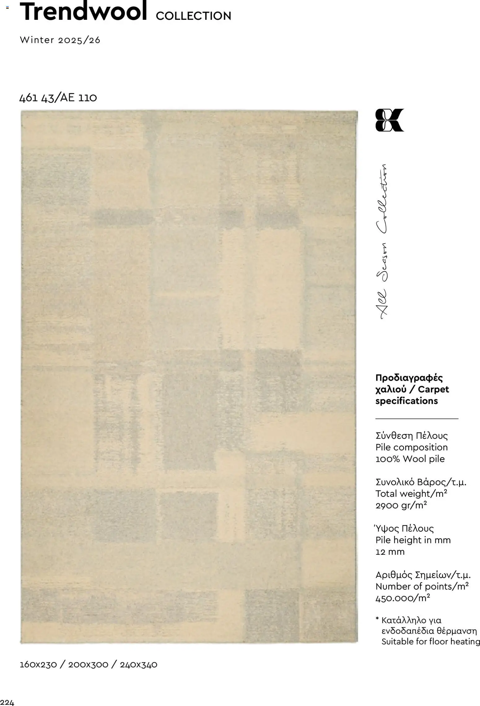 Biokarpet Κατάλογος – σε ισχύ από 02.12.2025 | Σελίδα: 224