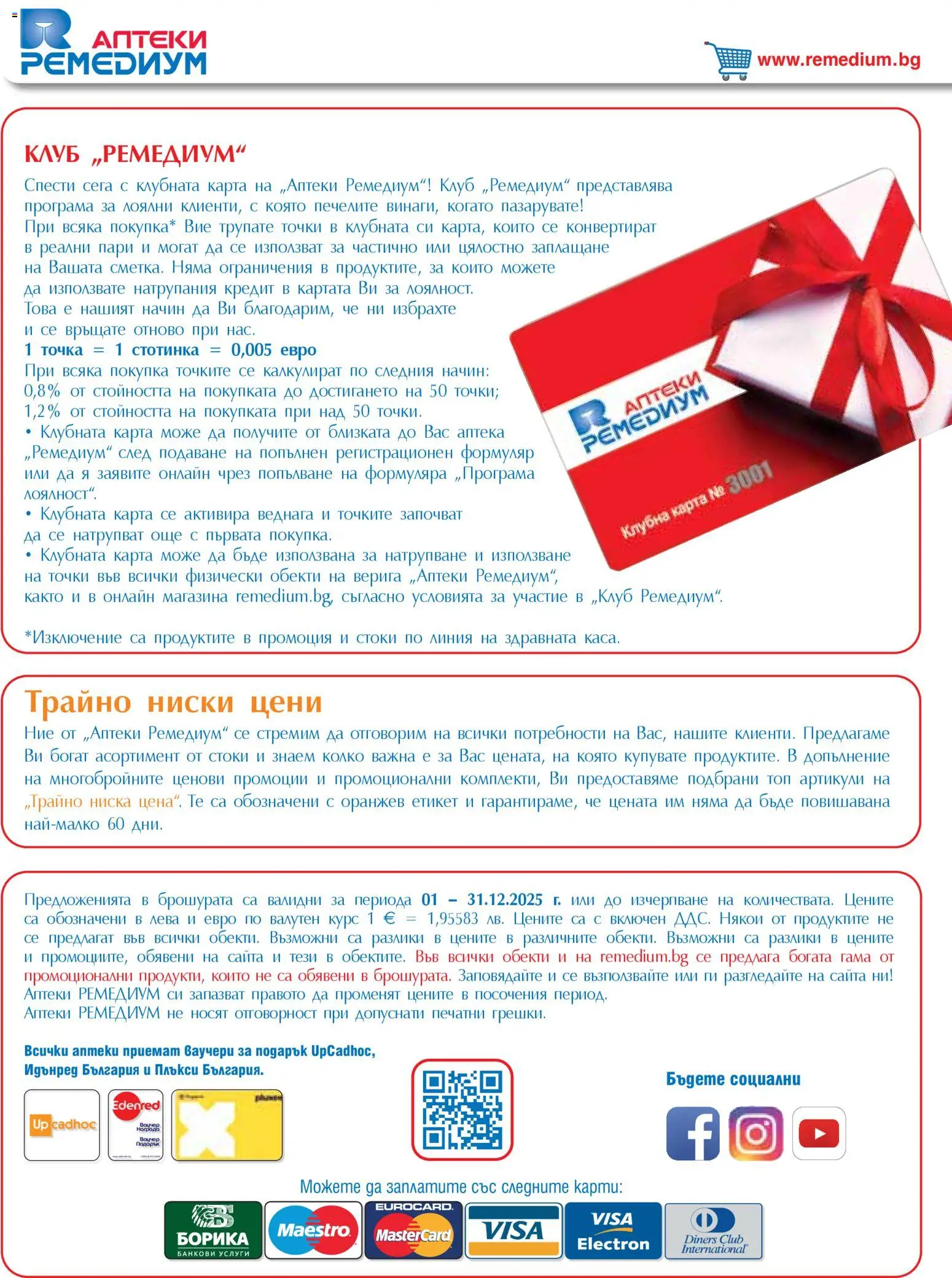 {H1} | Страница: 78