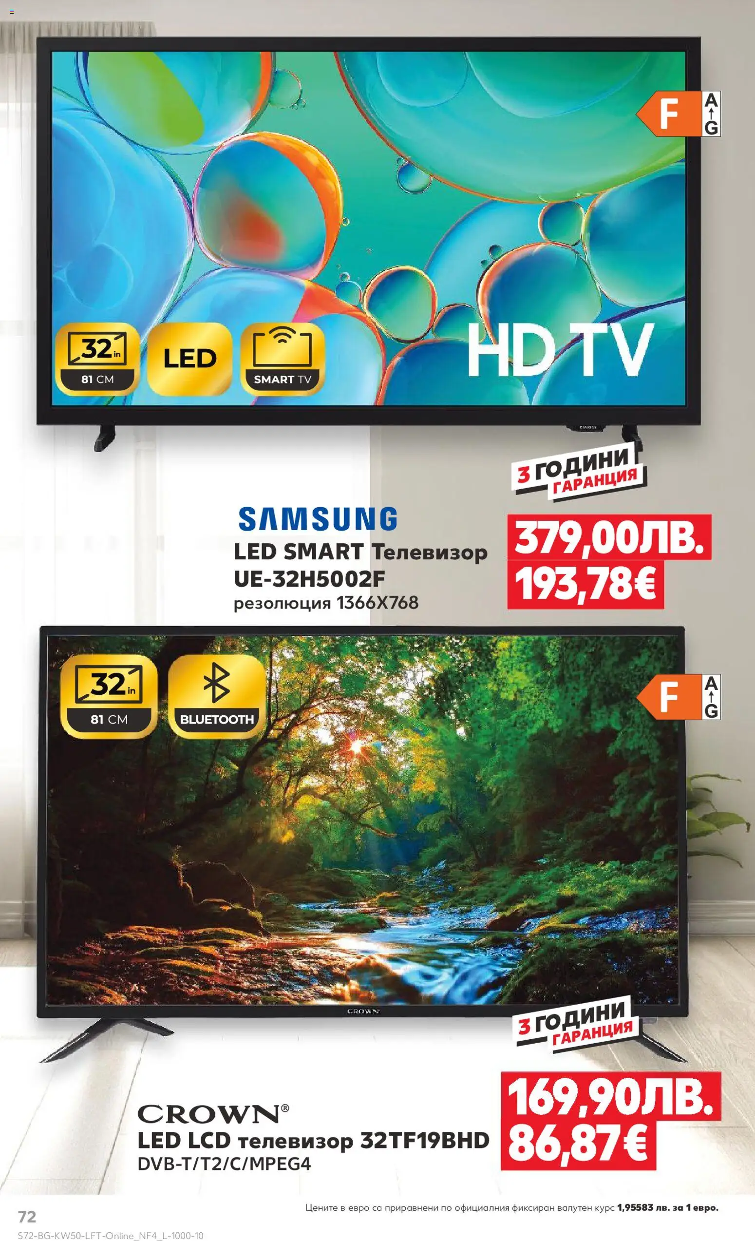 {H1} | Страница: 72 | Продукти: Телевизор