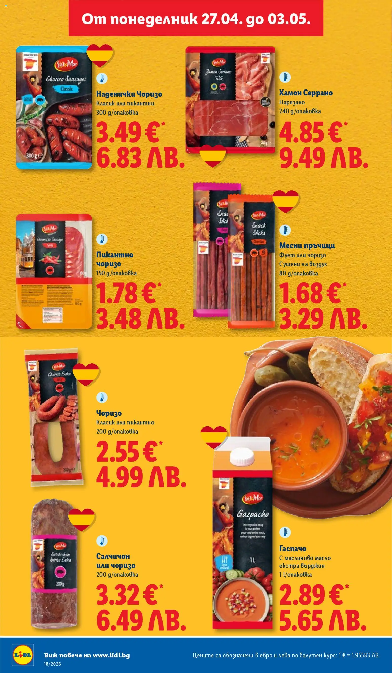 {H1} | Страница: 28 | Продукти: Масло