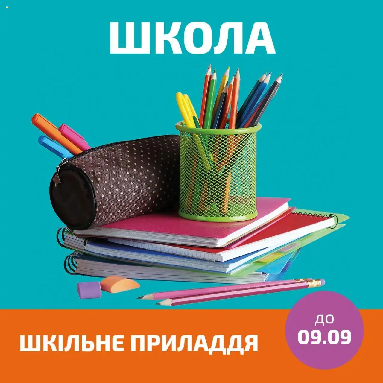 Велмарт Kаталог - дійснийкції з 11.08.2025 | Сторінка: 3