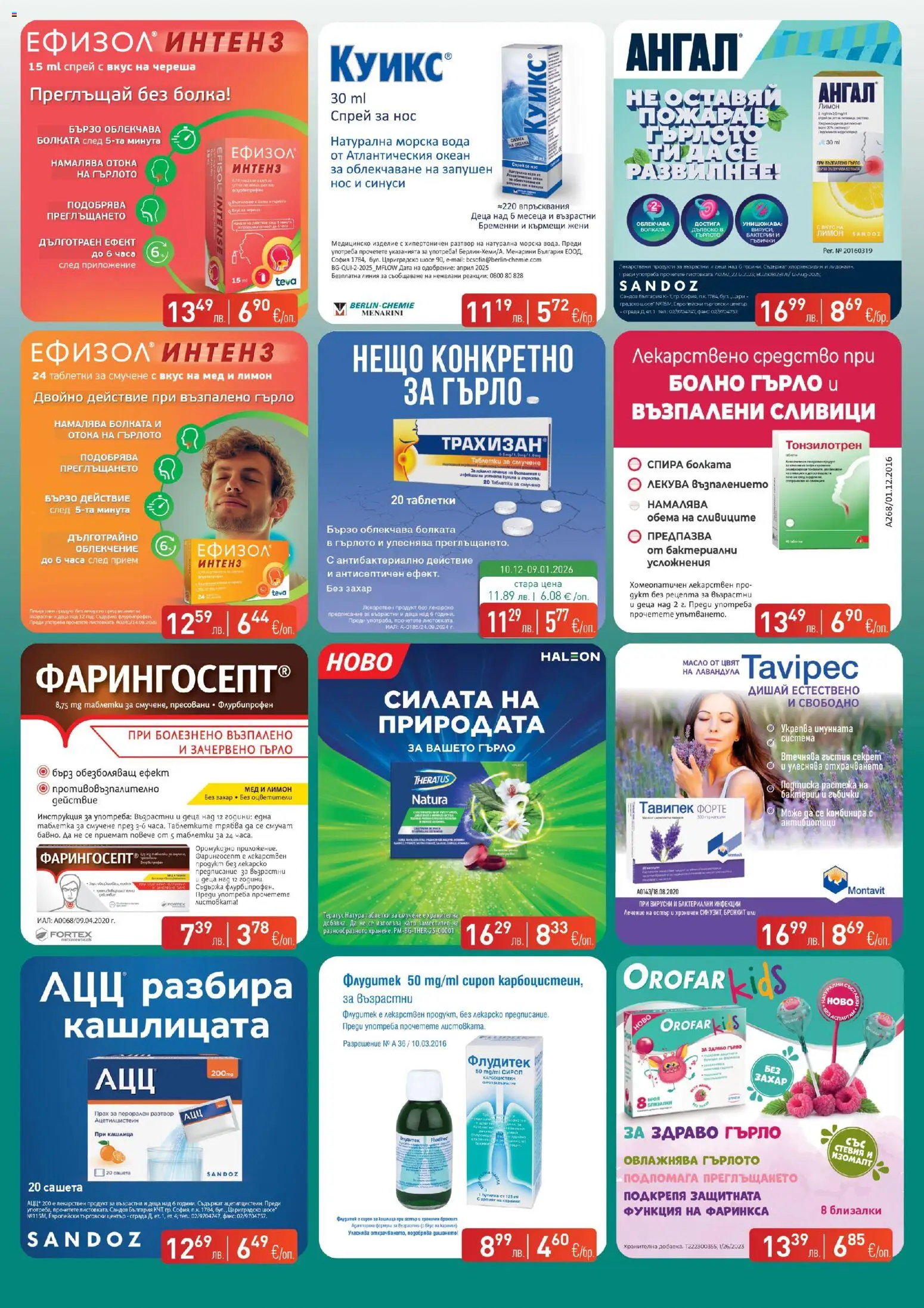 {H1} | Страница: 4 | Продукти: Таблетки, Вода, Масло, Лимон