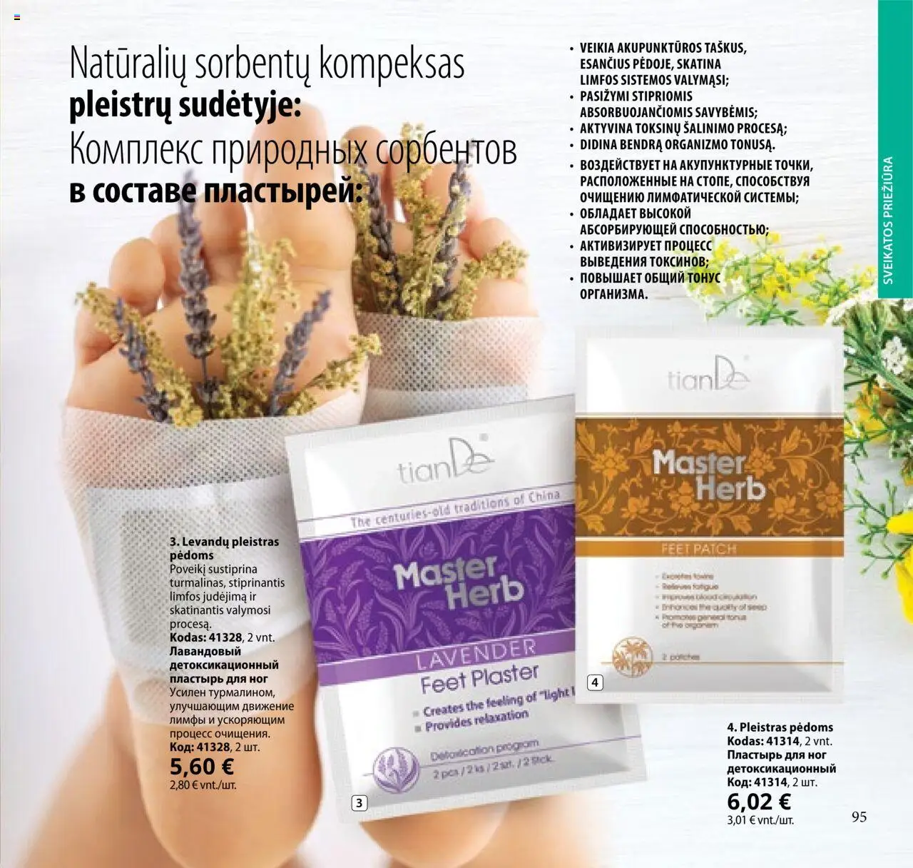 TianDe akcijos nuo 08.07.2025 | Puslapis: 95