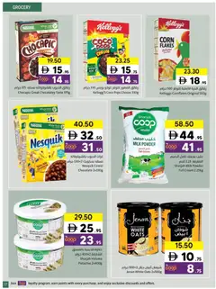 Preview of Sharjah Co-operative Society - Offers valid from 16.03.2026 | Page: 17