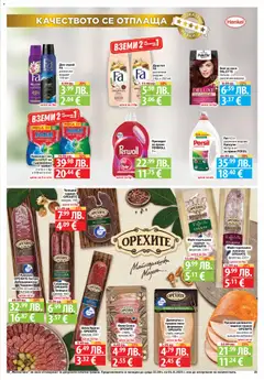 Преглед на Cедмична брошура на Фантастико - Офертите са валидни от 30.10.2025 | Страница: 23 | Продукти: Препарат, Съдомиялна, Филе, Суджук