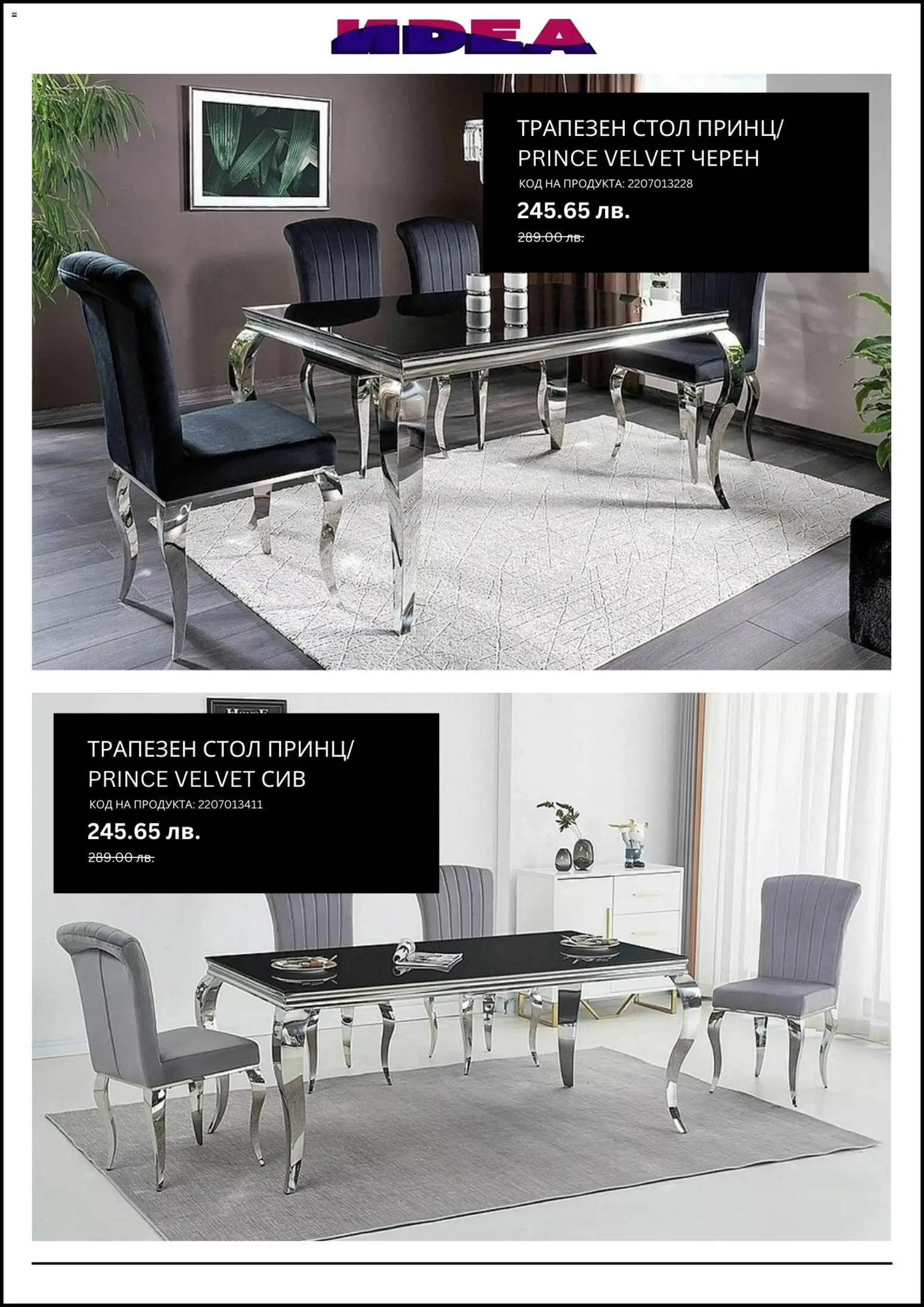 {H1} | Страница: 5 | Продукти: Стол