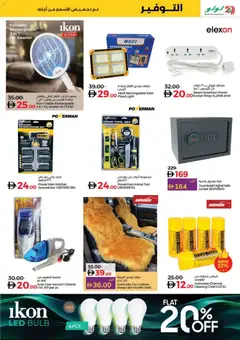Preview of Lulu Hypermarket - Lulu Savers - Dubai & Northern Emirates valid from 16.12.2025 | Page: 31