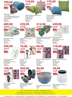 Мегамаркет акції дійснийкції з 01.04.2026 | Сторінка: 24