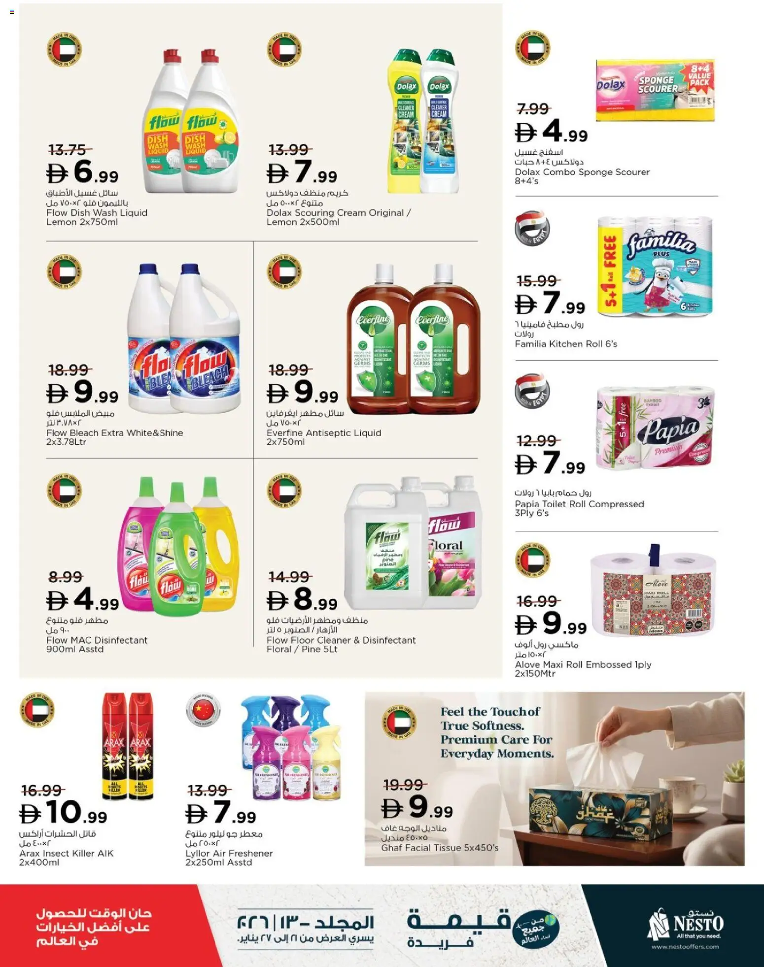 {H1} | Page: 9 | Products: Friteuse, Котлон, Badekåbe