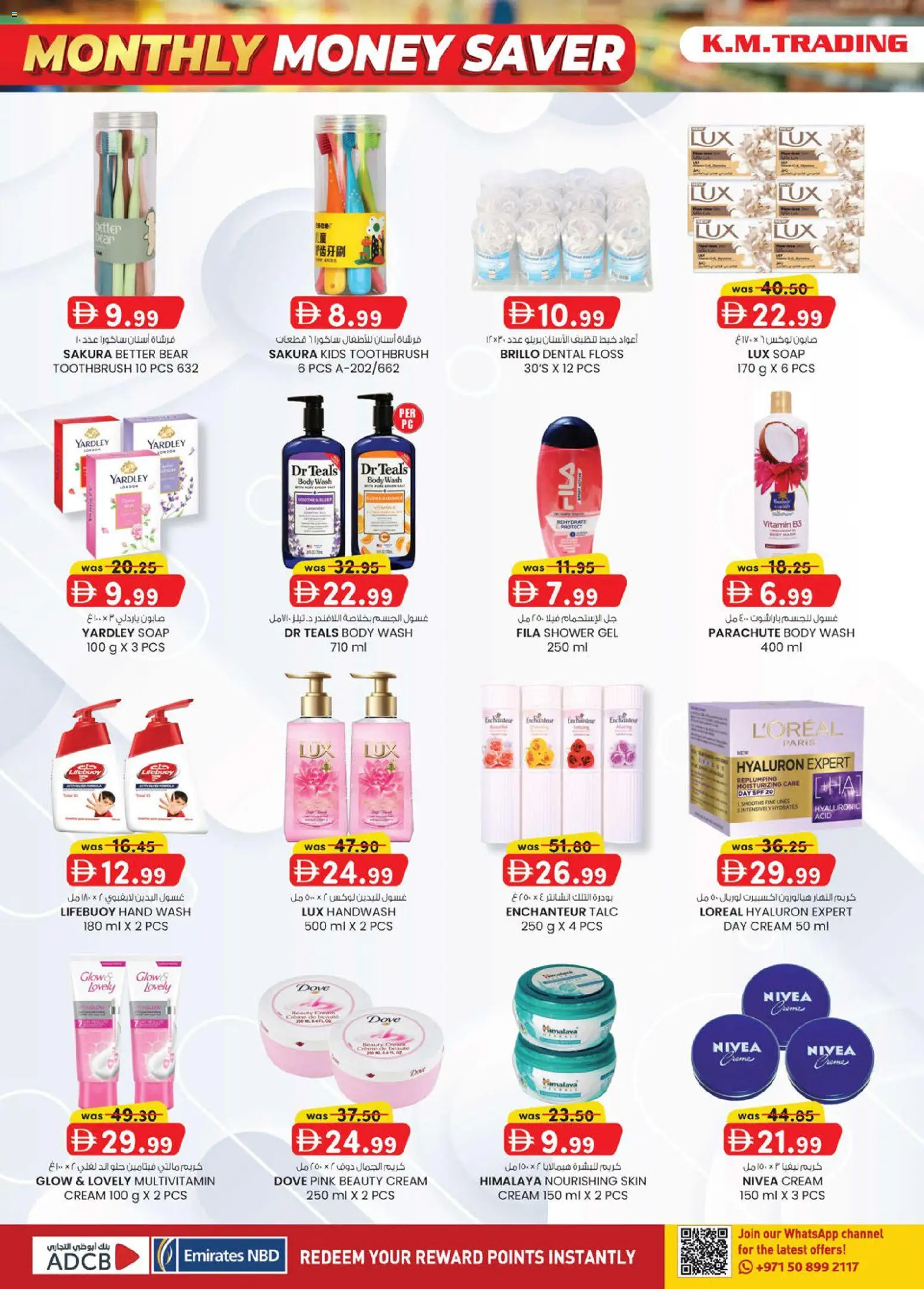 {H1} | Page: 17 | Products: Κέτσαπ, Ενεργειακό ποτό, Høje hæle, Δίσκος